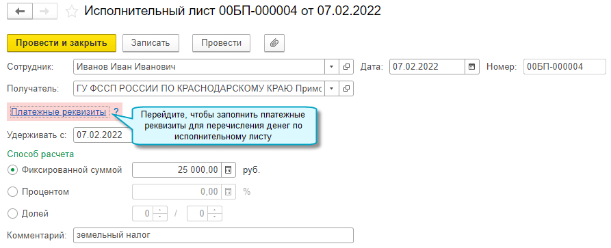 Новое в версии 3.0.108 в 1С Бухгалтерия НКО